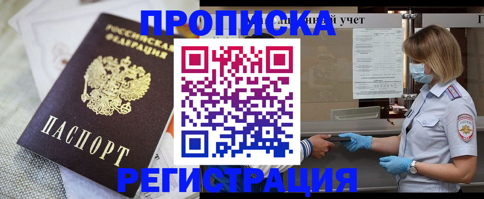 прописка иностранных граждан в Лянторе