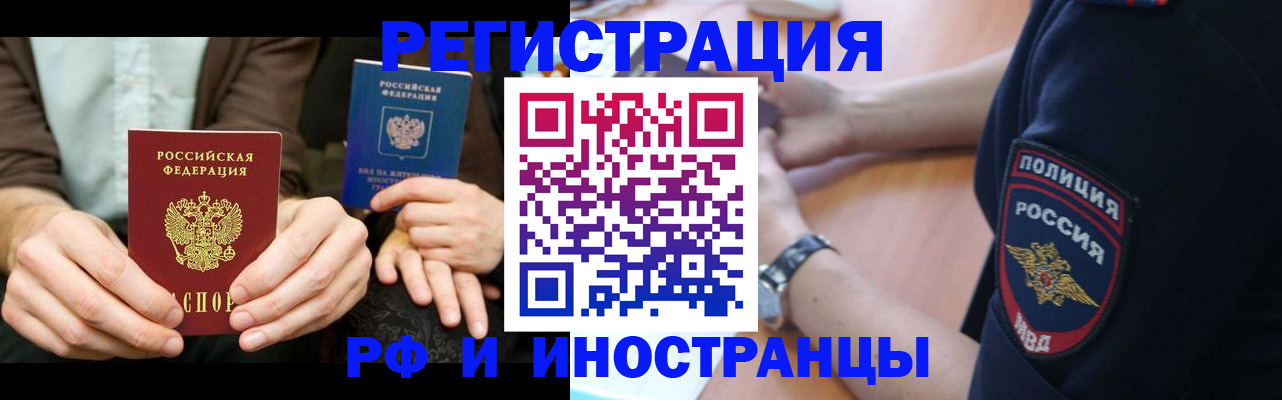 временная регистрация в Лянторе