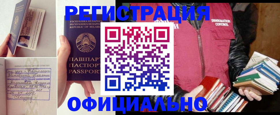 регистрация в Лянторе