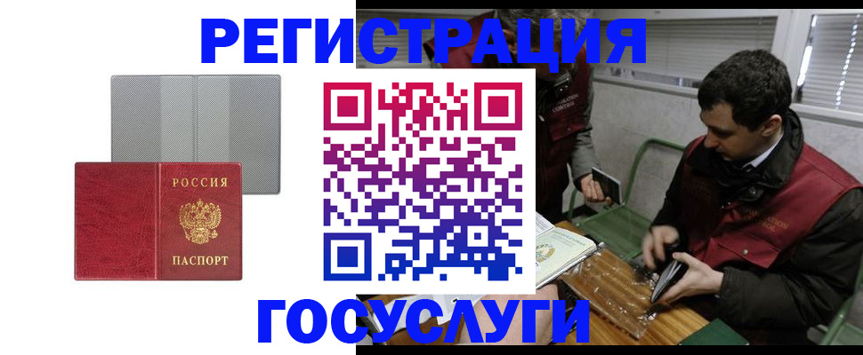 временная регистрация надежно в Лянторе
