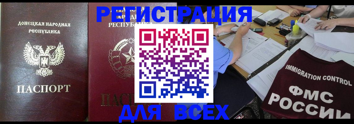 временная регистрация недорого в Лянторе
