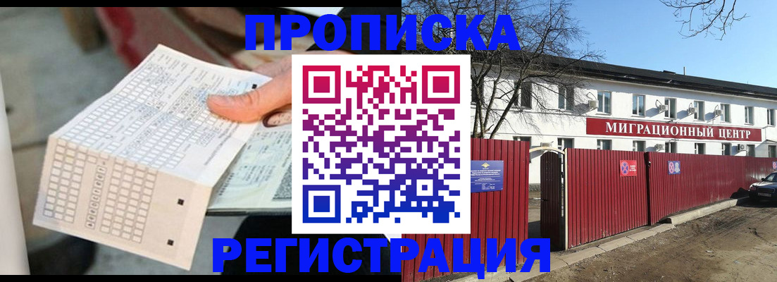временная регистрация поиск в Лянторе